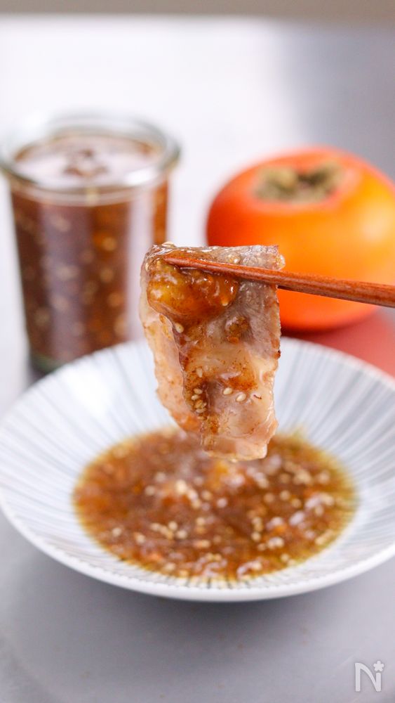 砂糖不使用旬の柿で作る焼き肉のタレ