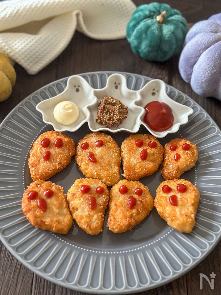 ハロウィンにぴったりおばけナゲット