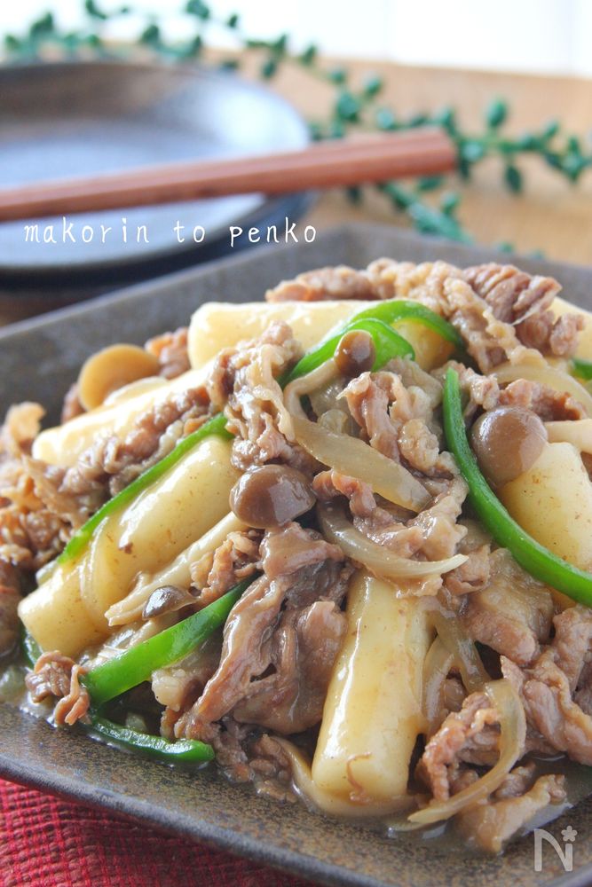 甘辛美味牛肉ともちもちトッポギの甘辛炒め