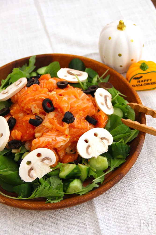 コストコサーモンポキ使用ハロウィンサーモンサラダ